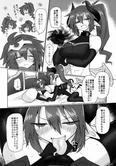 Onna Inma nanode Onna Yuusha-sama Osoimasu!!