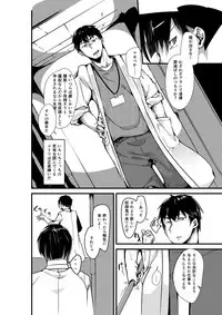 [TSF no F (Uno Ryoku)] Mio TS Dorei Oni