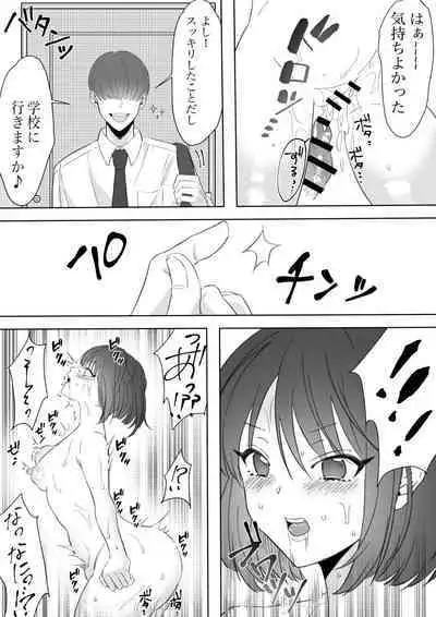 [Saito Goto] Boku no Chinko de Sekai o Sukuu!