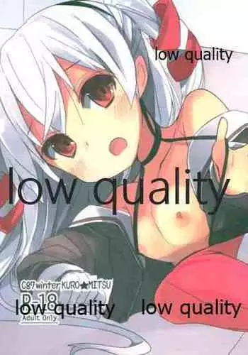ギアユニオフライン