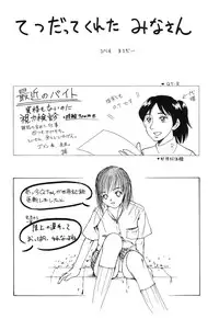 [Wanyanaguda] Omake No Musume