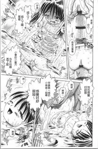 Yousei Settai - Aiyoku no Yukemuri Ryojou | 幼性接待 愛欲的溫泉湯煙旅情