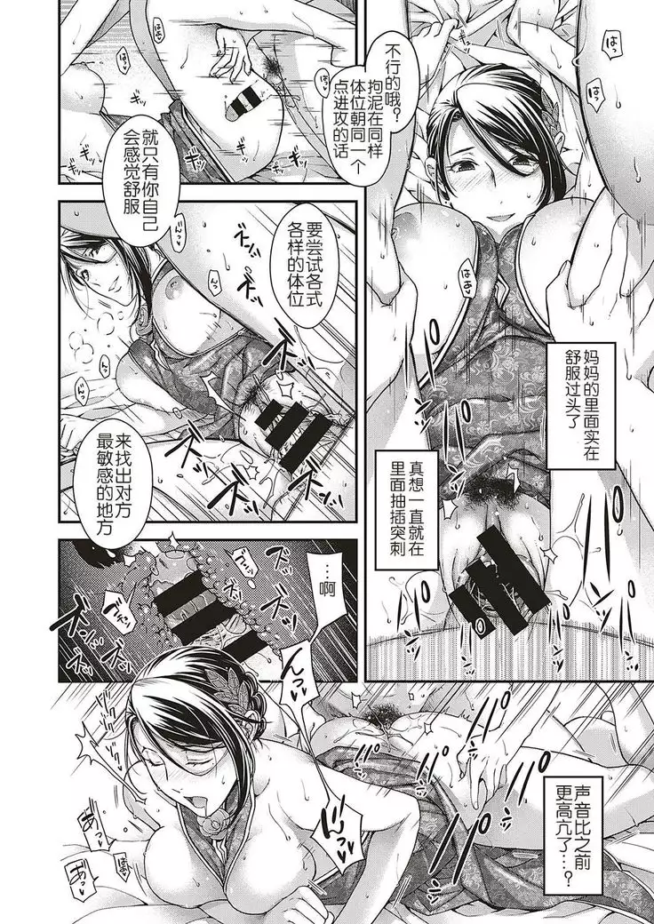 Jojou no Kemono