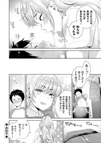 COMIC Grape Vol. 38 [Digital]