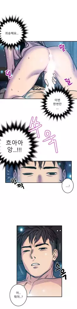 Ghost Love Ch.1-26.5