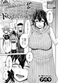 COMIC Shingeki 2017-08 [Digital] [Incomplete]