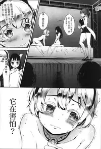 [Jairou] Erotic Training!~Pakopako Rankou Seikyouiku~ [Chinese]
