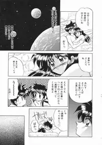 [Kenzaki Mikuri] Planet Explorer