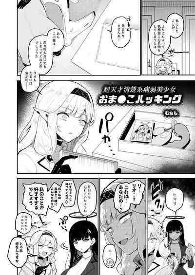 BlueArch Yuri Ecchi Goudou - Blue Archive Girls "Love" Anthology LILY ARCHIVE