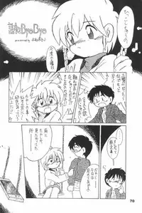 (C70) [Sansuisha (Yonemaru)] Yonemaru Archive 2 ~Kitto Mata Aeru yo~ (Various)