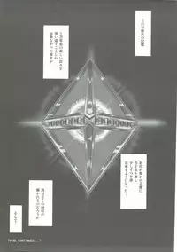 (C89) [BurstBomb.T (TKP)] Claire to Hihou no Tobira (Hihouden)