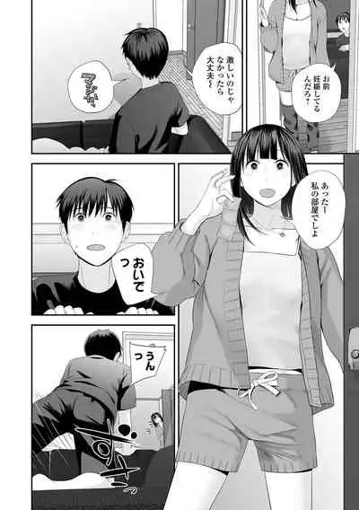 [Yoshida Tobio] Kyoudai Ai [Digital]