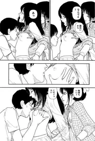 Bunkou no Hitotachi 1