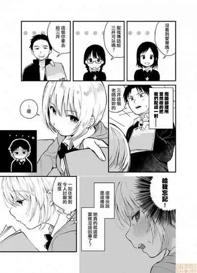 Yureru Locker JK Iri!? | 搖搖置物櫃內有JK!? 2