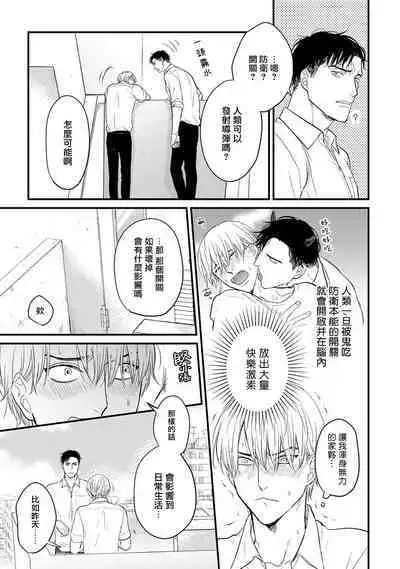 Tabetemo Oishiku Arimasen 2 | 尝起来一点都不好吃 2 Ch. 6-20