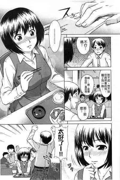 Himitsu no Hanazono | 搖晃著濕濡了