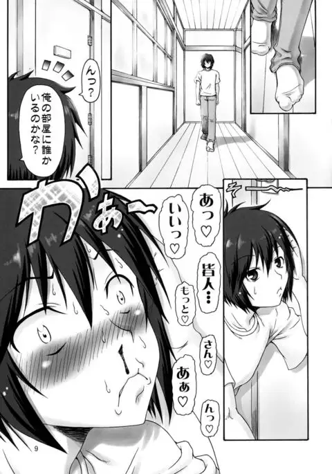 Yui ~ join ~