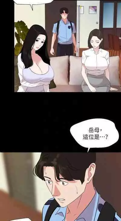 SON IN LAW 32-49 CHI (MANHWAROSHIXP)