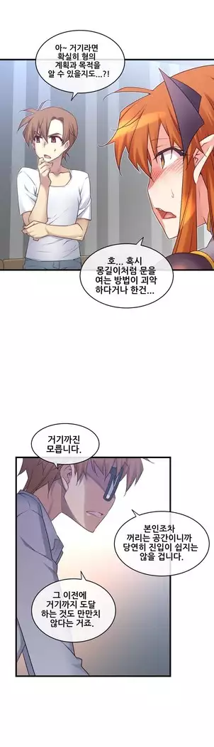 Master in My Dreams Ch.90-119
