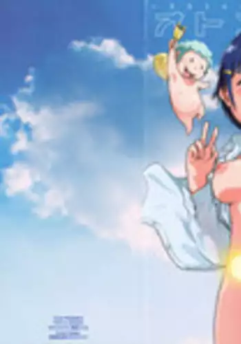 Blow up, Kenji-kun!