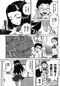 domina no do ch7 raw
