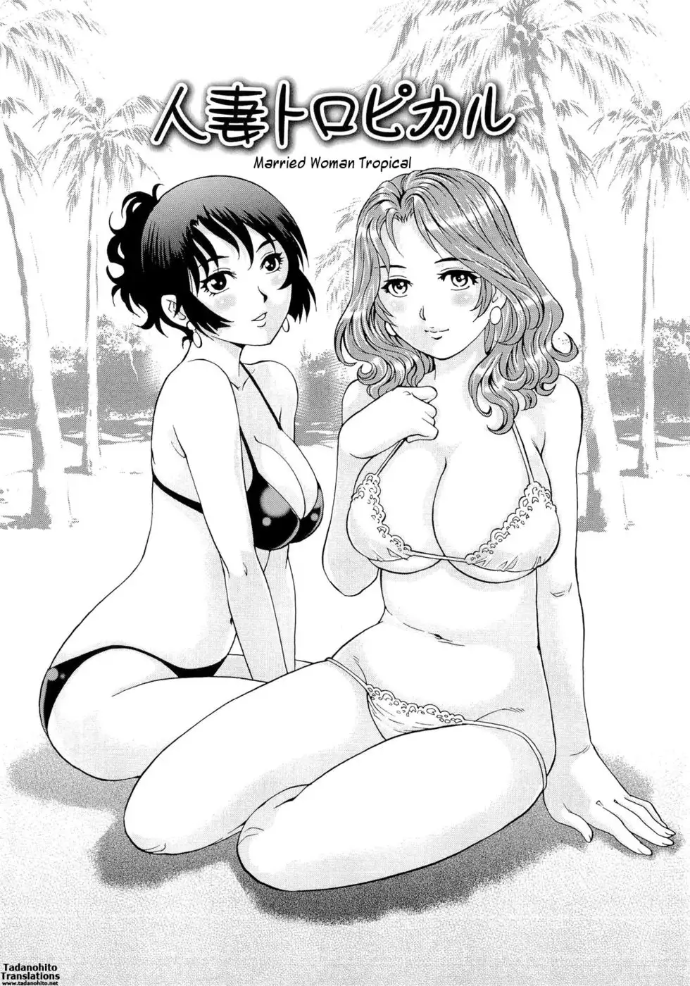 Wetly Wife