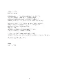 [Light Garden (Hikabesakuho)] Koi no ato (Gad Guard)