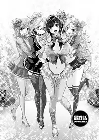 [Souryuu] Idol Cum! [Digital]