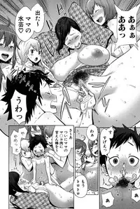 [Agata] Mama x Pako [Kanzenban] [Digital]