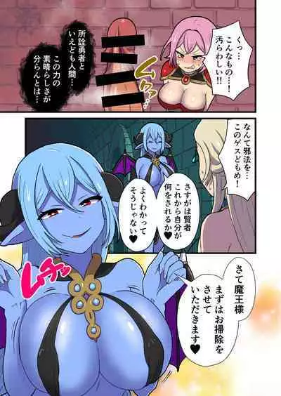 Fukkatsu no Jumon Yuusha to Kenja o Ikenie ni shite Maou Fukkatsu
