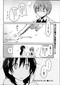 Monthly Vitaman 2014-09