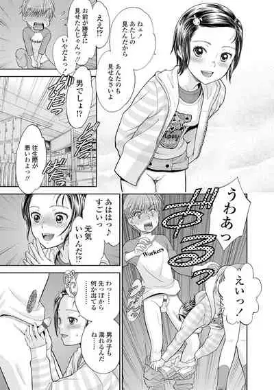 Shoujo Kikou - A Little Girl's Journey