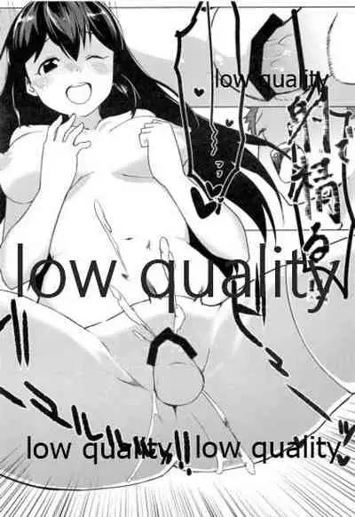 Ikkousen ni Amae