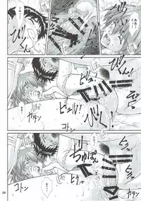 (C93) [TENGU NO TSUZURA (Kuro Tengu)] MISSEND (Neon Genesis Evangelion)