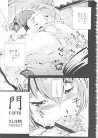 [Anthology] MOMOPAN 12 [Yagai Hounyou Shouben Shoujo]