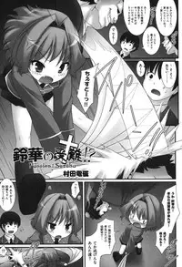 [Anthology] COMIC Shoujo Shiki Aki 2011 [Digital]