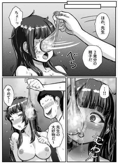 Nagasare Sensei 4