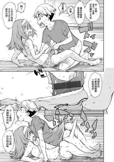 [Suzuki Kyoutarou] JC'S TRIP [Chinese] [Digital]