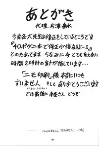[Ekakigoya Notesystem (Nanjou Asuka)] Kitsch 20th Issue (Xenosaga)