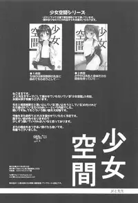 Shoujo Kuukan - JC to Sensei