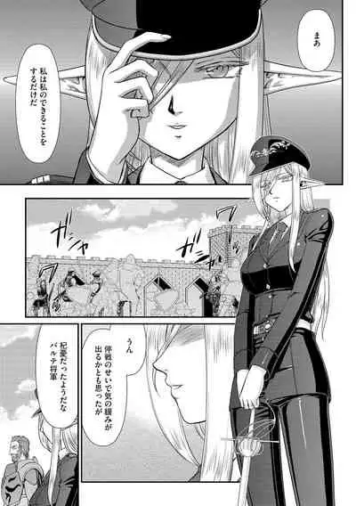白銀姫・アンリエットの淫難 1-5