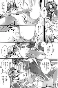 [Amatsuki Ruri] Sensei wa Oshiego to Koi wo Suru? Ch. 1-5