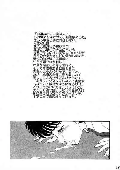 AOI Tsukushi Emergency 92 BIZARRE TIME