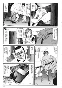 [Taneichi] Osou - It Attacks It