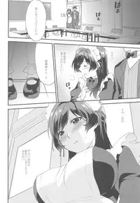 (COMITIA116) [Mushaburu (Musha Sabu)] Ane Gimi~Bunkasai-hen~