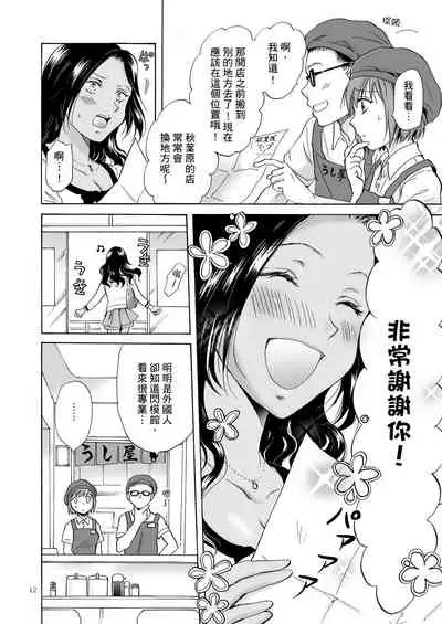 Umi to Anata to Taiyou to