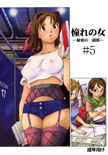 ○○へキックオフ!?