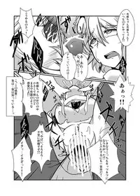 [Drill Biyori (Meicha)] Goukan Yuugi (Touhou Project) [Digital]