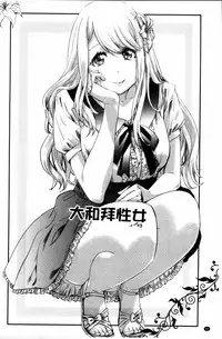 [MARUTA] Shoujo wa Irozuku Yuri ni Koi o Suru | 少女們色慾的百合之戀進行中 [Chinese]