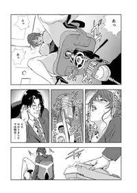 [Misaki Yukihiro] Nikuhisyo Yukiko I [Digital]